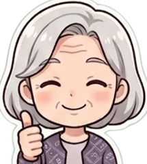 ばあちゃん